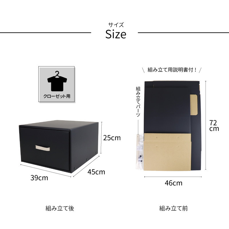 クラフト製クローゼット用衣装ケースサイズ