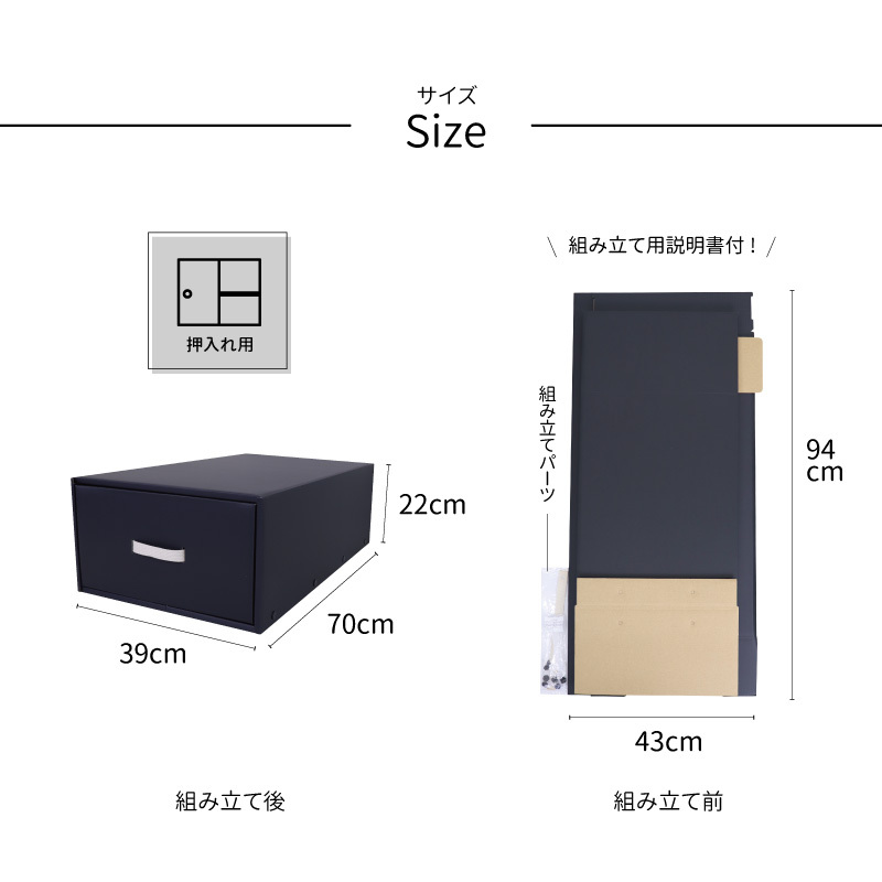 クラフト製押し入れ用衣装ケースサイズ