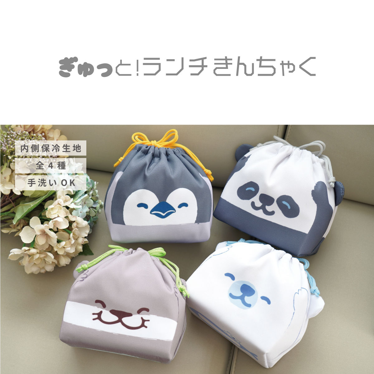 きゃんべる様　両面巾着&巾着 楽天市場】巾着 / アニマル刺繍巾着 全2種 / ベージュ ブラック