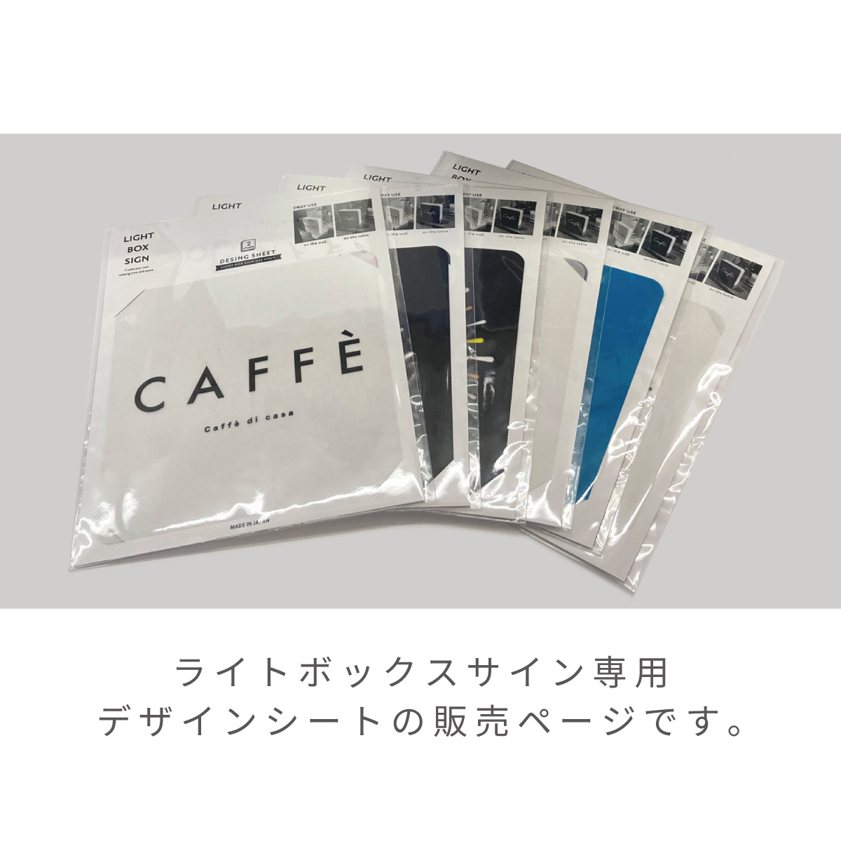 LIGHT BOX SIGN ライトボックスサイン 専用 デザインシート 2枚