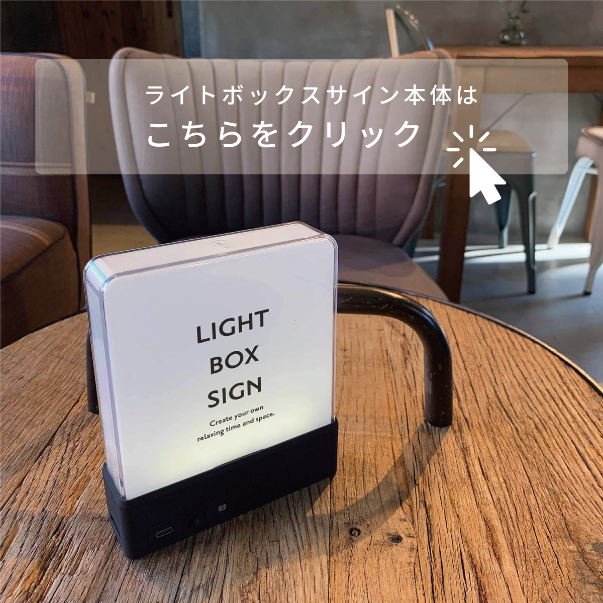 こちらをクリック