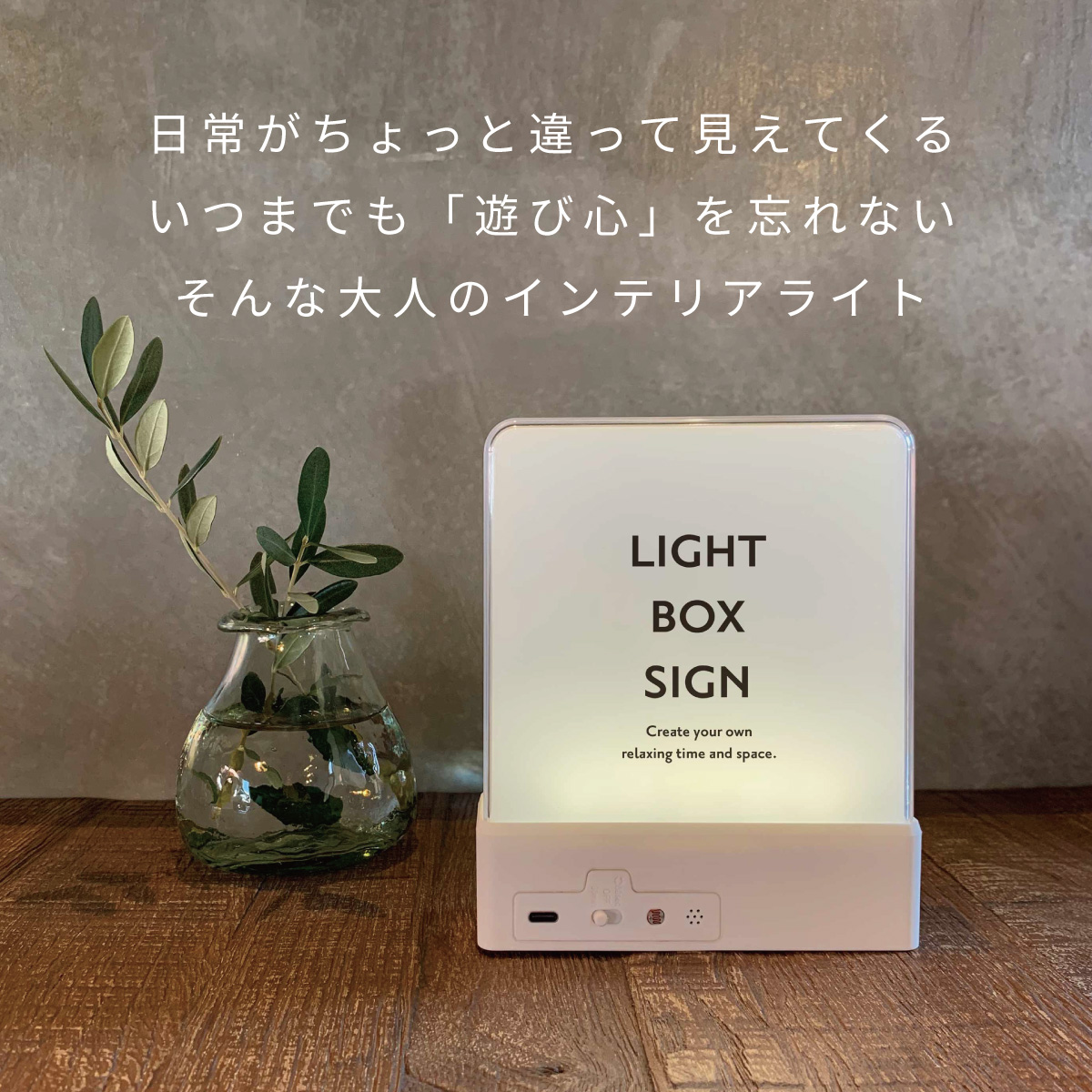 卓上ライト 壁掛けライト LIGHT BOX SIGN ライトボックスサイン 