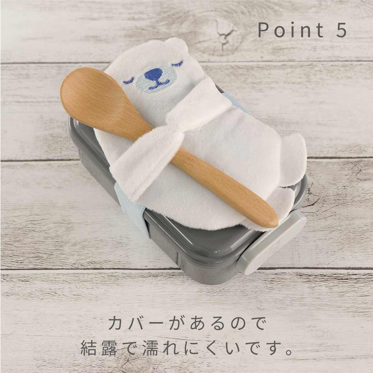 ポイント5