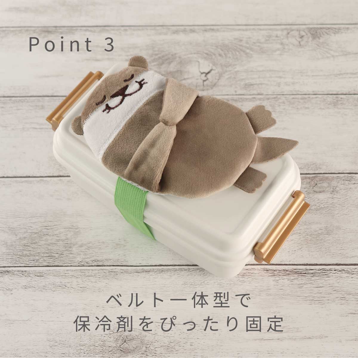 ポイント3