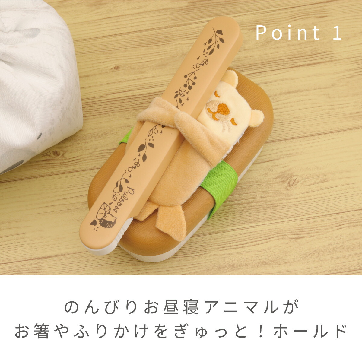 ポイント1
