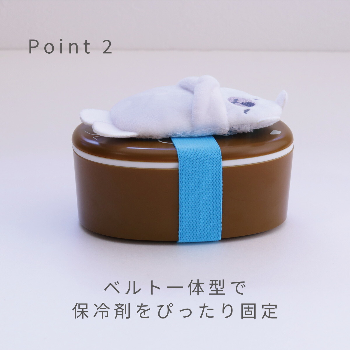 ポイント2