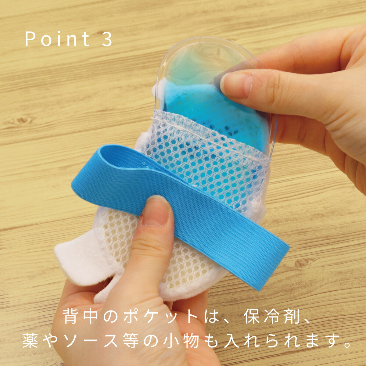 ポイント3