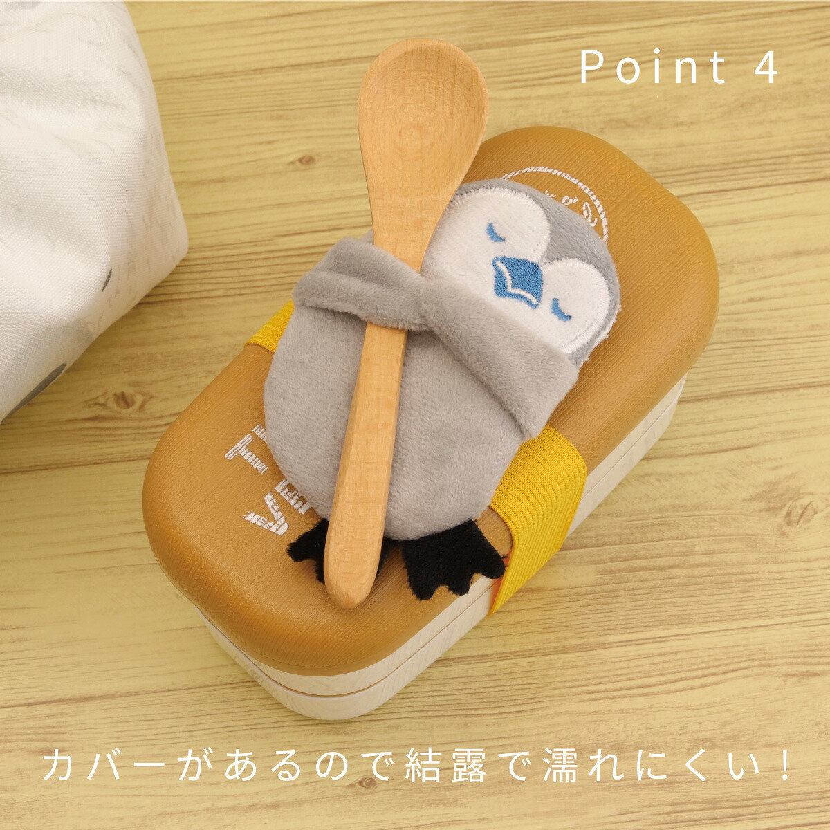 ポイント4
