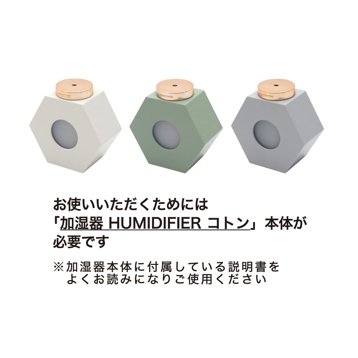 加湿器コトンフィルター 対象商品