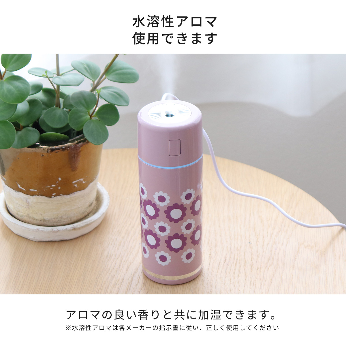 卓上加湿器 USB ニューレトロ MINI HUMIDIFIER 加湿器 フィルター付 超音波 小型 水溶性アロマオイル対応 LEDライト 乾燥対策  簡単操作 車内 昭和レトロ