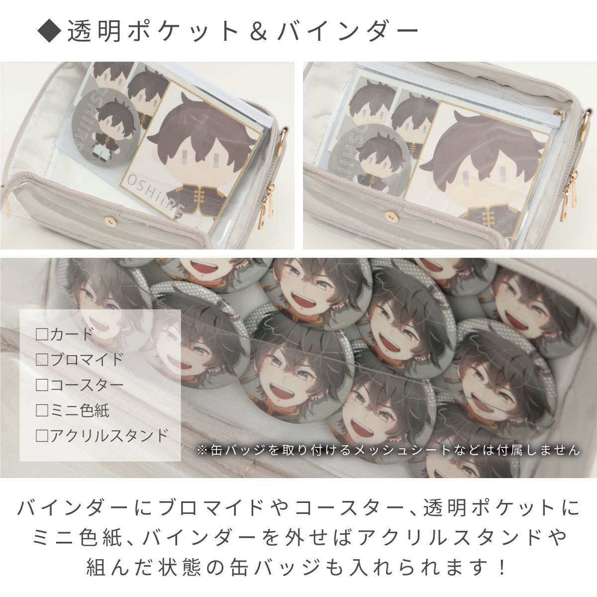 透明ポケットバインダー