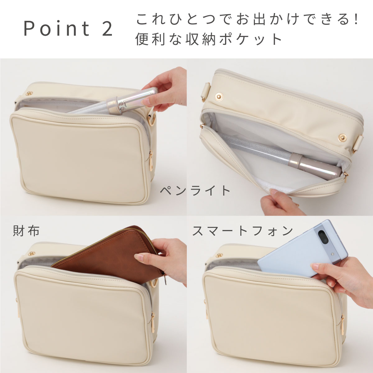 ポイント2