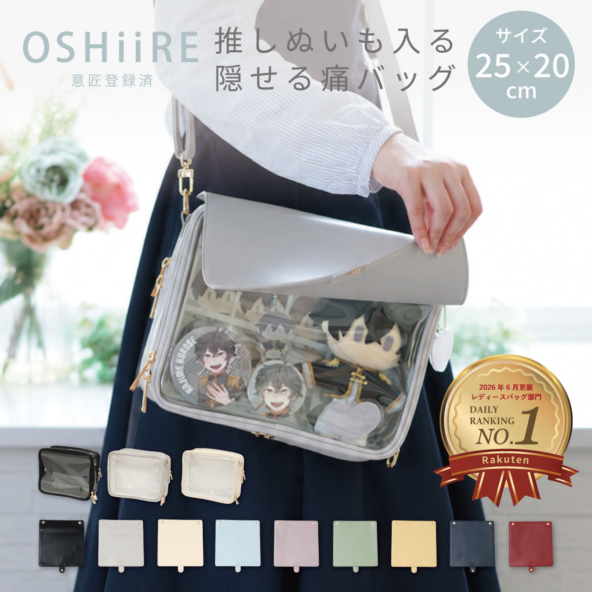 ショルダーバッグ 痛バッグ 推し入れ ぬいぐるみバッグ 25×20cm サイズ