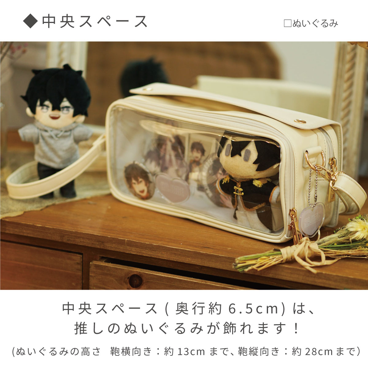 ショルダーバッグ 痛バッグ 推し入れ ぬいぐるみバッグ 29×14cm