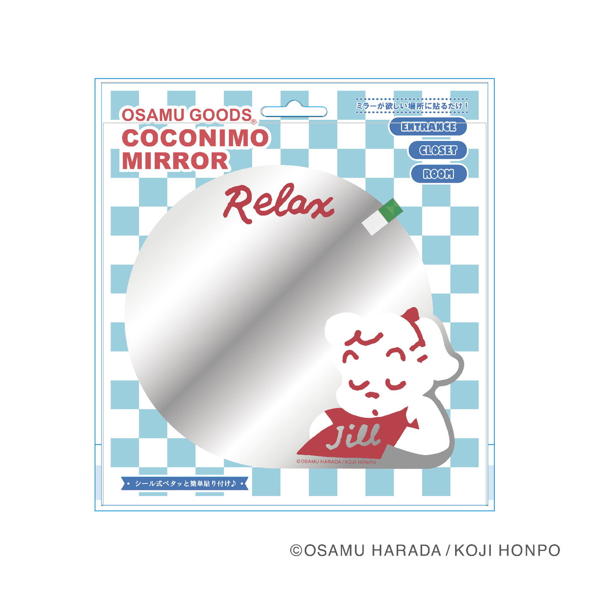 オサムグッズ ココニモミラージルパッケージ