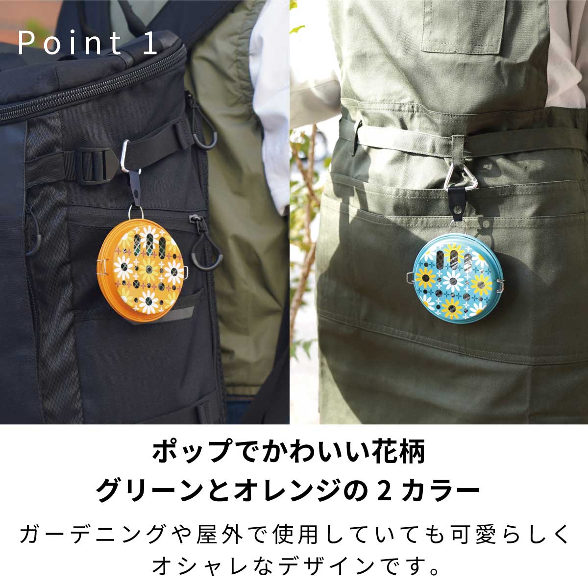 ポータブル蚊取り線香 ポイント1