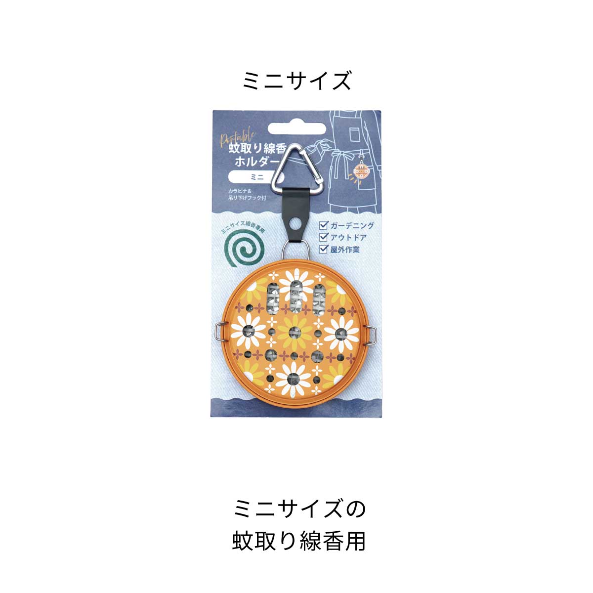 ポータブル蚊取り線香 ポイント1-2