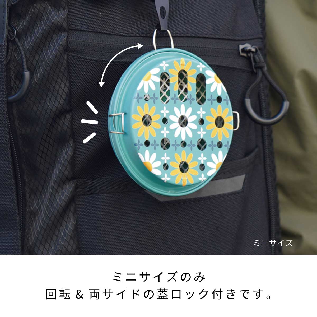 ポータブル蚊取り線香 ポイント3-2