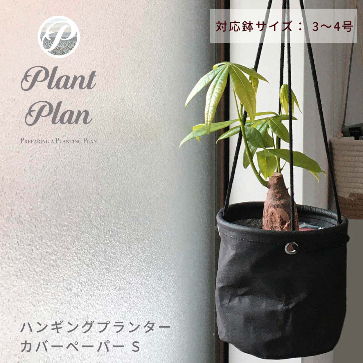 プランター おしゃれ アースポット M 2個セット プランターカバー 植木鉢カバー 鉢皿 鉢植え 観葉植物 園芸 ヤシガラ 受け皿 7号 オフィス  玄関 ガーデニング :earthpot:mecu 通販 鉢カバ－＋植木鉢 2個セット
