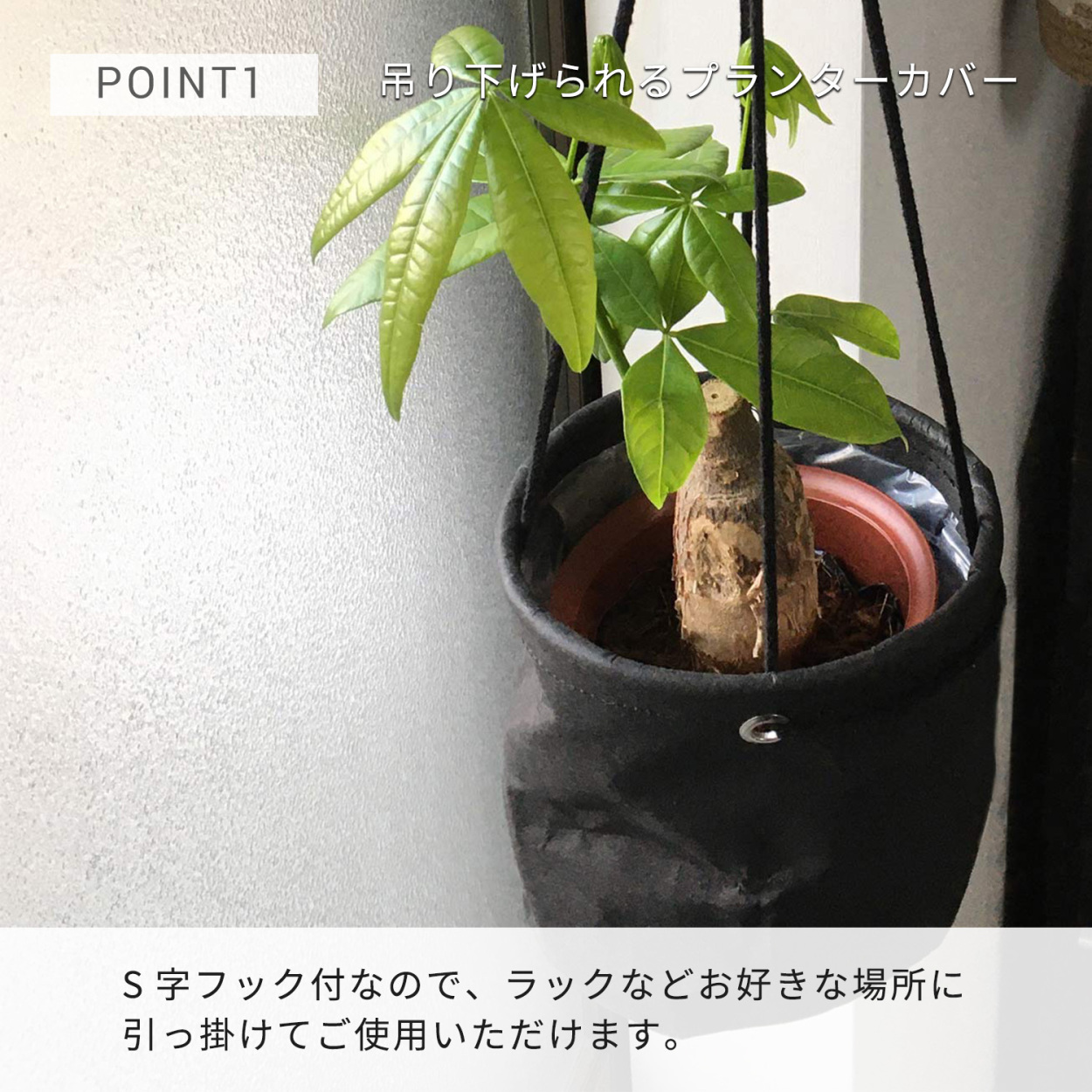 Plant Plan プラントプラン ハンギングプランターカバー S ペーパー