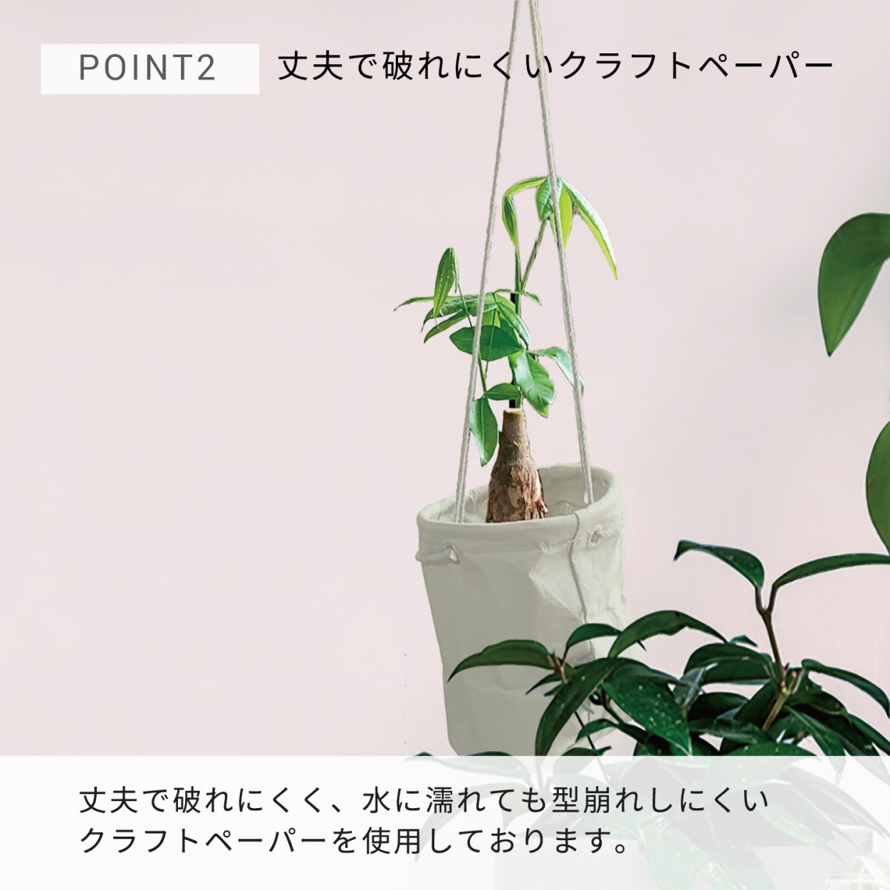 Plant Plan プラントプラン ハンギングプランターカバー S ペーパー