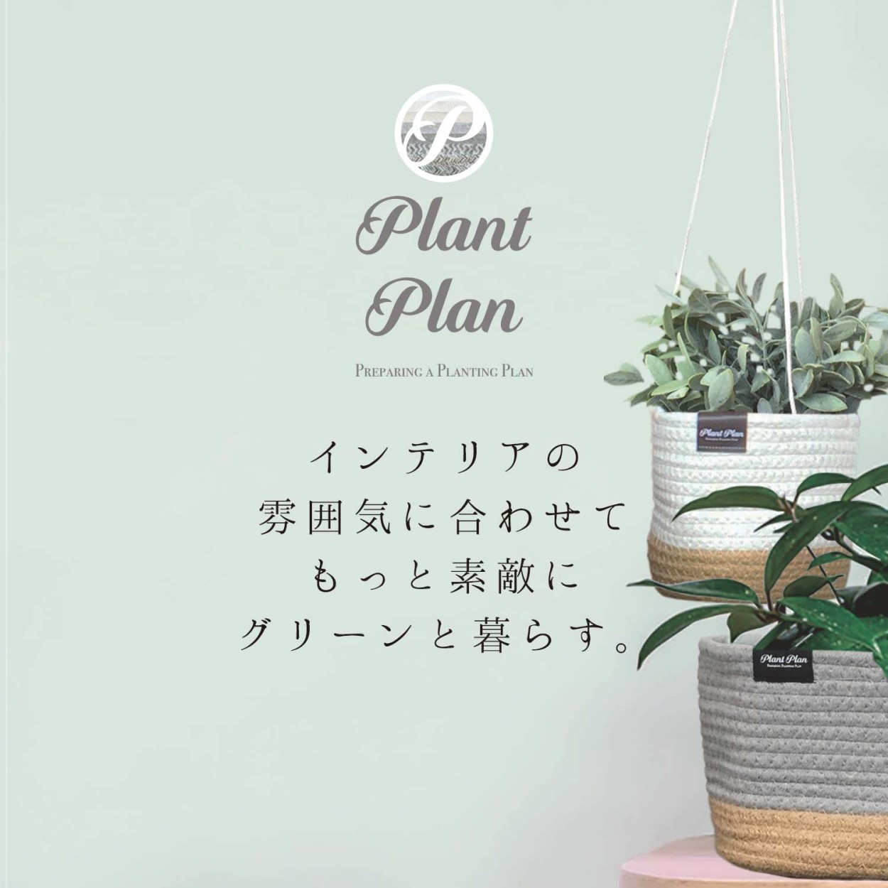 楽天市場】プランターカバーS ロープ 対応鉢サイズ(目安)3~4号