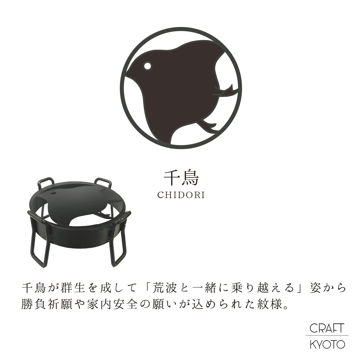 フラワースタンド Plant Plan 和柄 プランタースタンド Sサイズ 麻の葉 千鳥 七宝 おしゃれ 屋内 室内 家 花瓶台 盆栽台 ミニ盆栽 盆栽 スタンド 花台 鉢置き :PP-WPS-S:Craft Kyoto 通販 