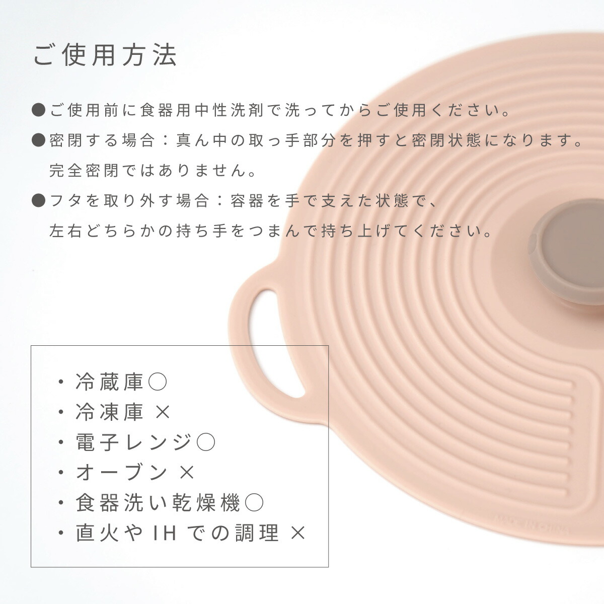 ご使用方法