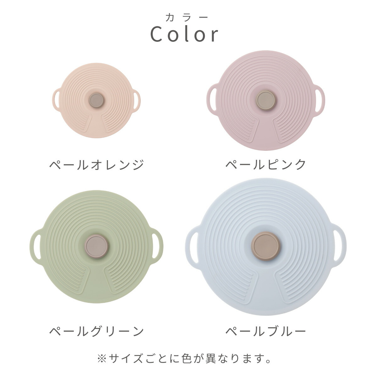 カラー