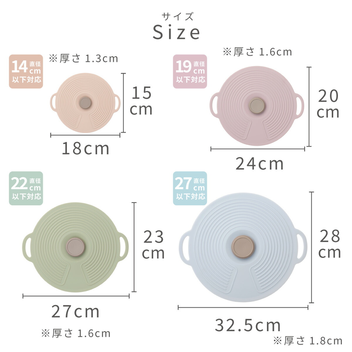 サイズ