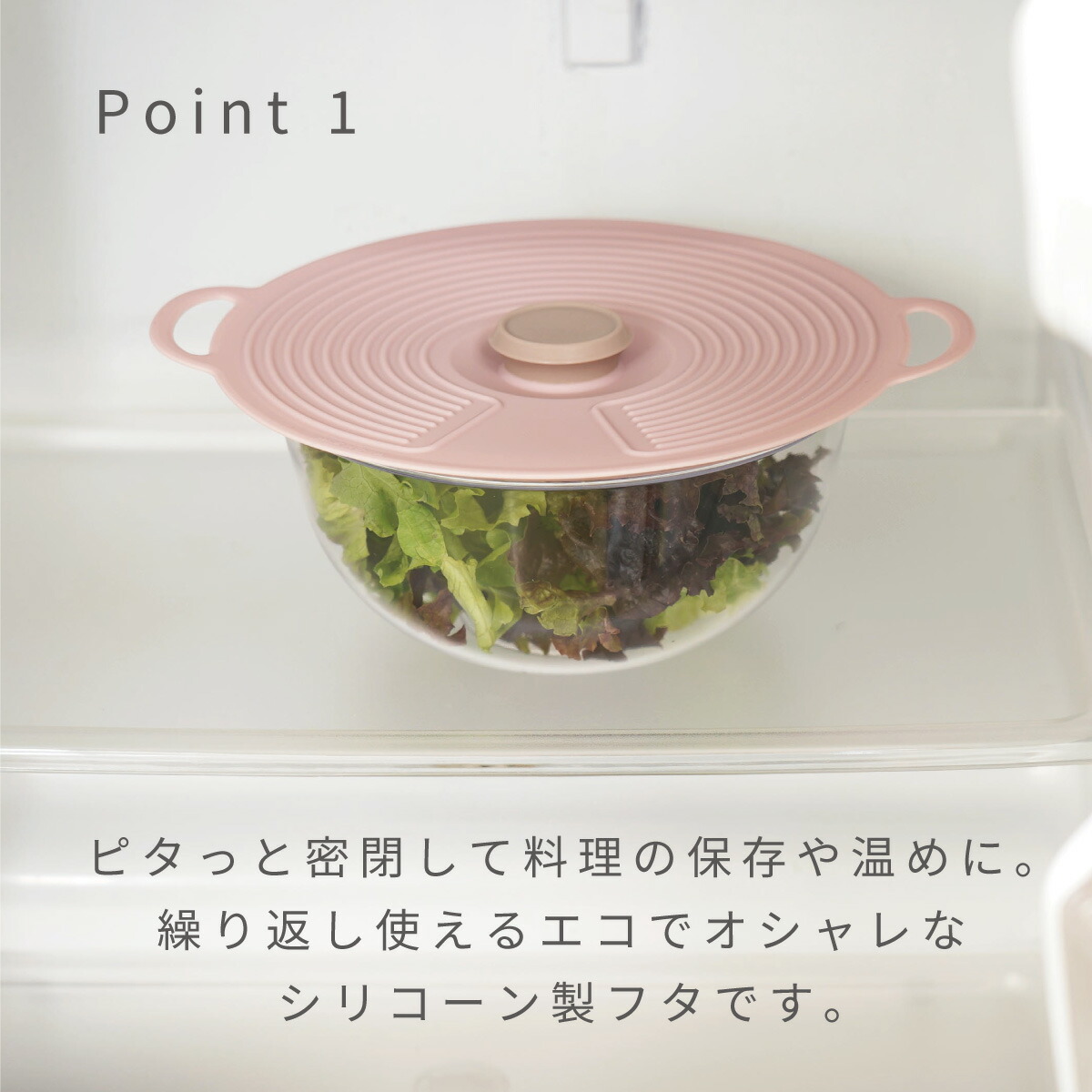 ポイント1