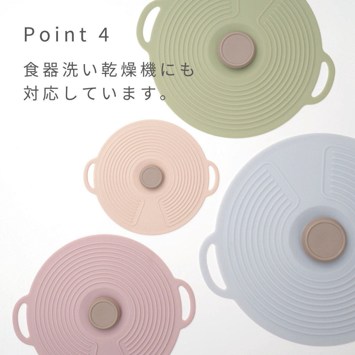 ポイント4