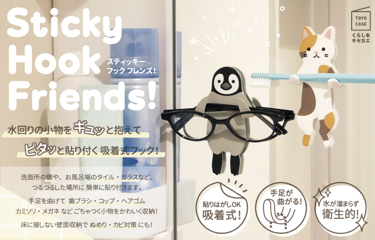 吸盤フック スティッキーフックフレンズ シロクマ フック : Craft