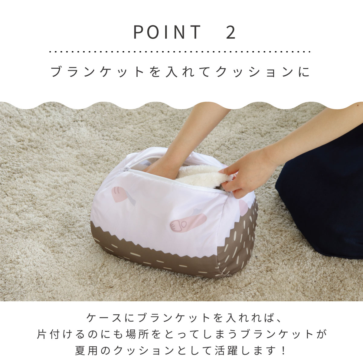 ポイント2