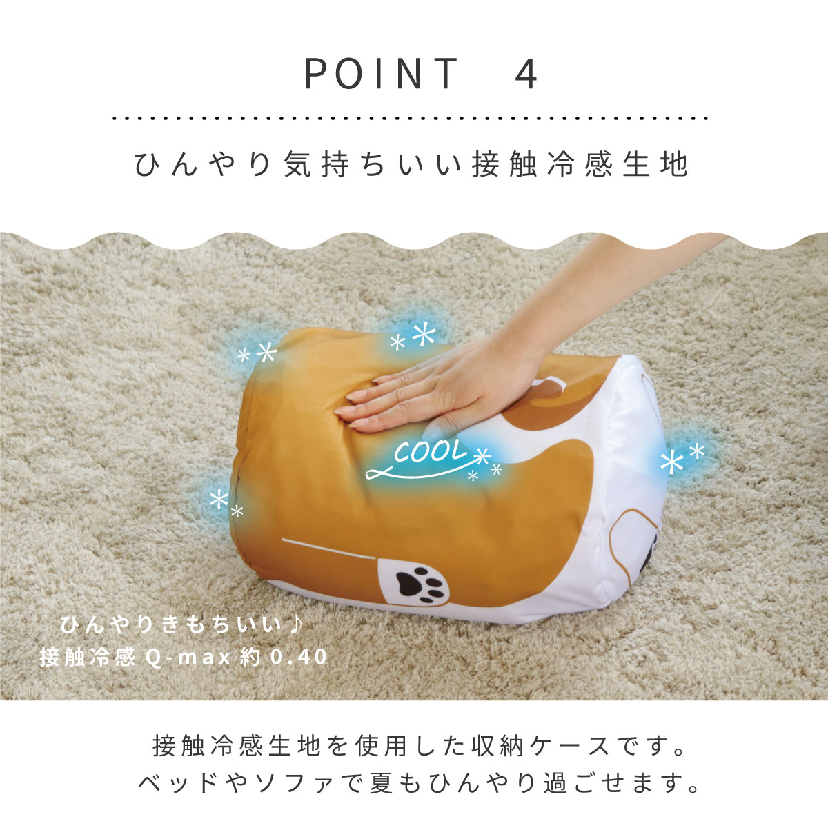 ポイント4