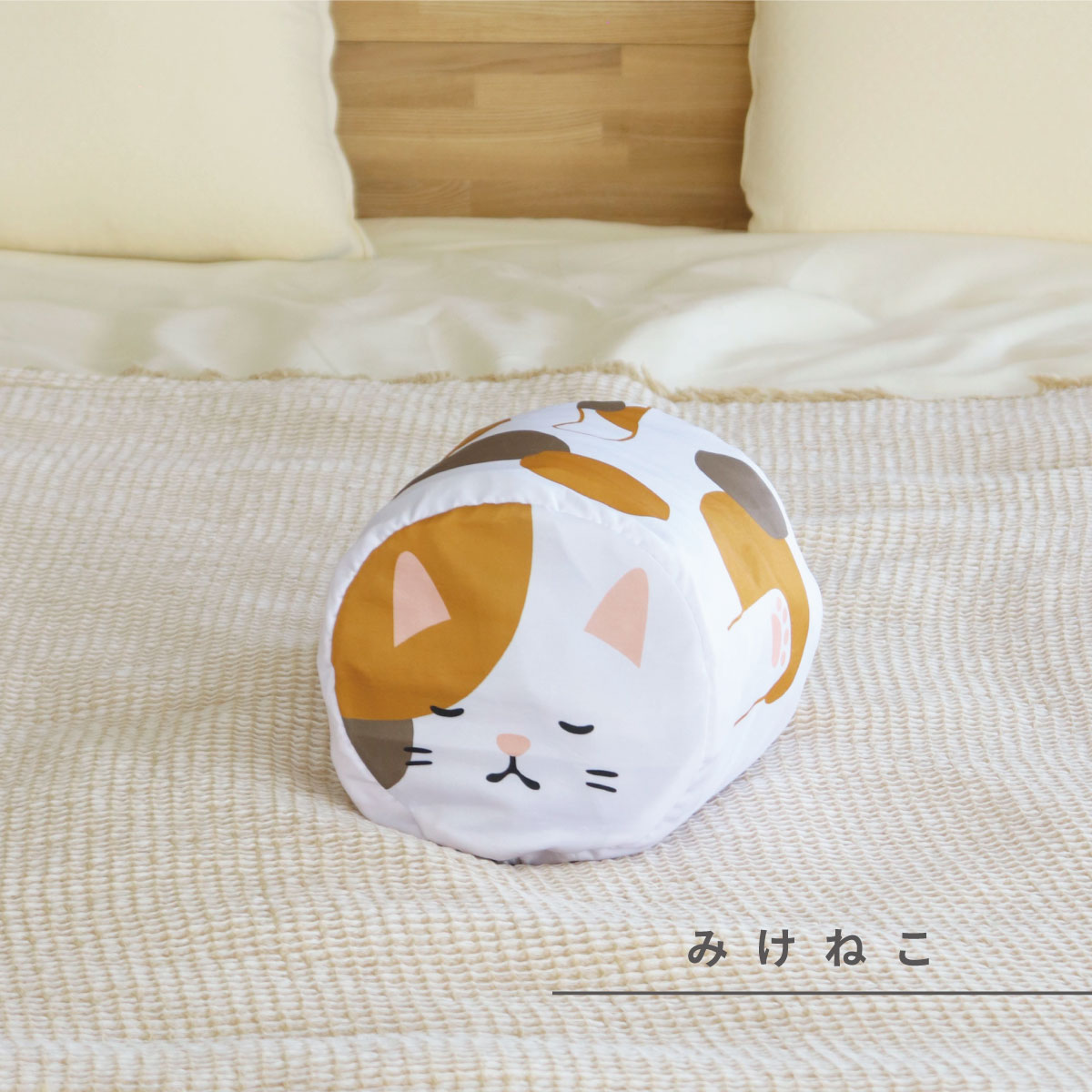 みけねこ