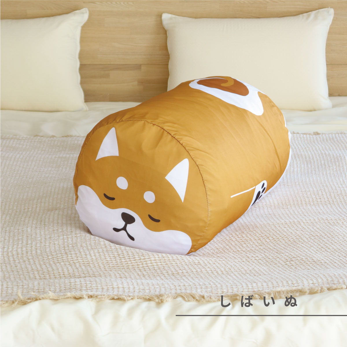 しばいぬ