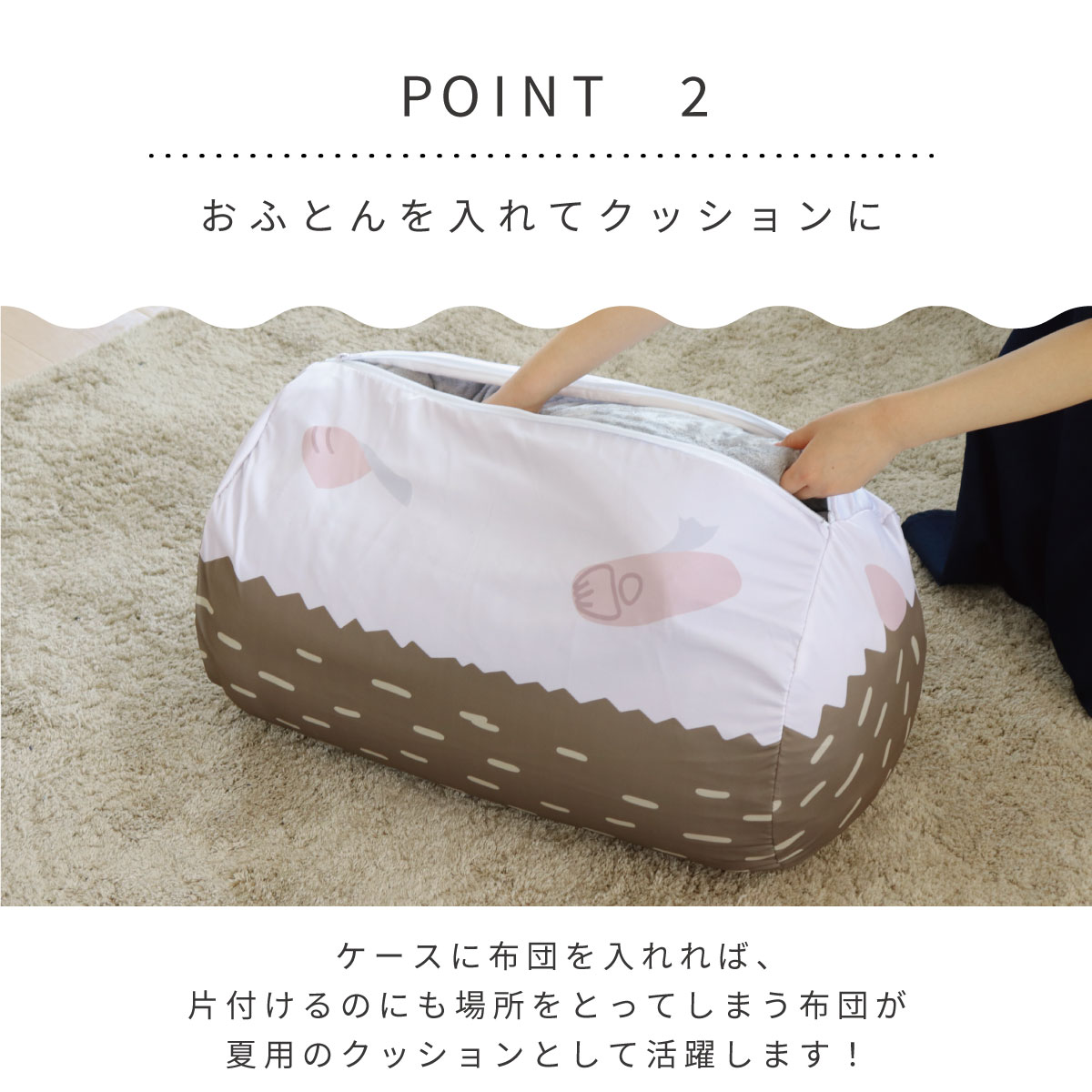 ポイント2