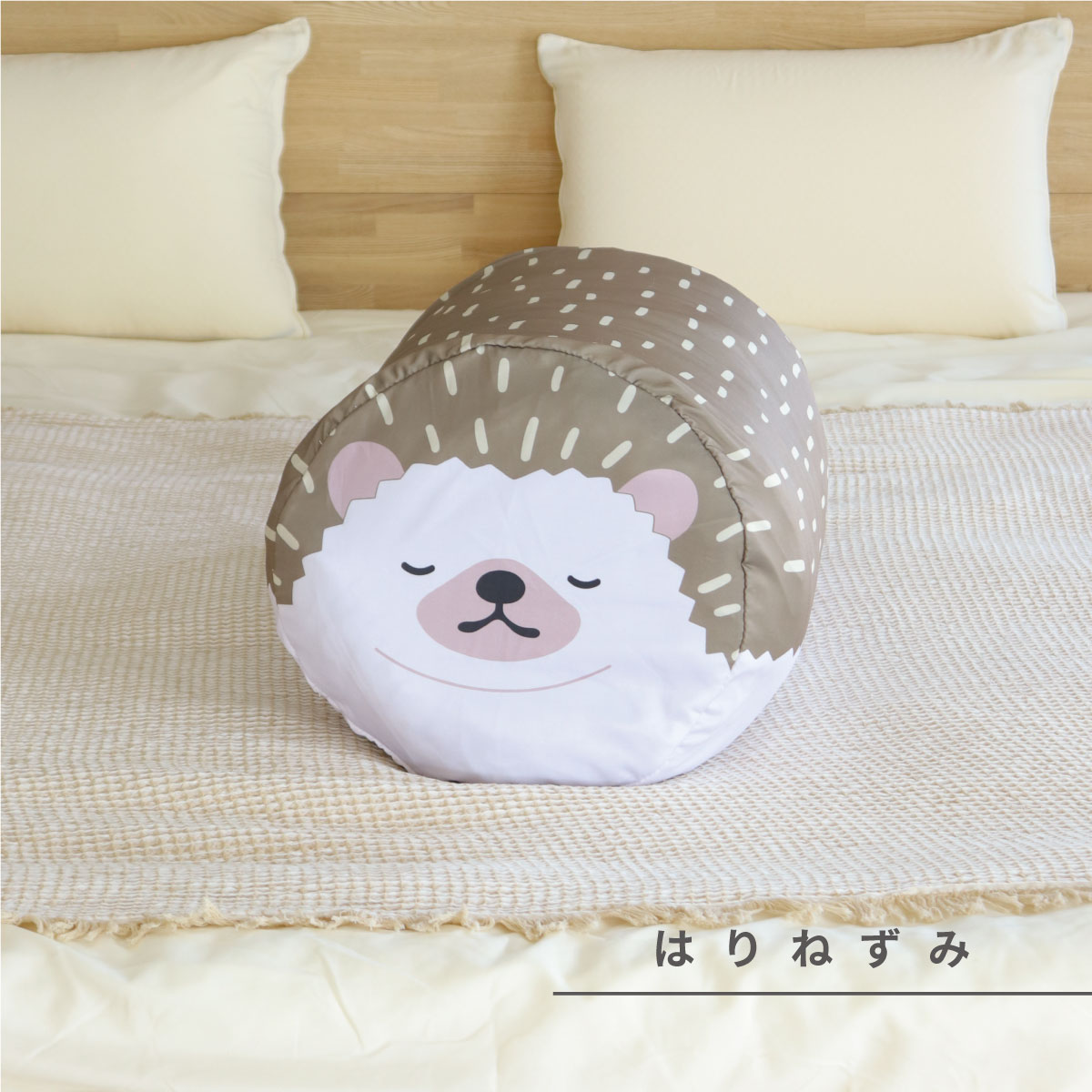 はりねずみ