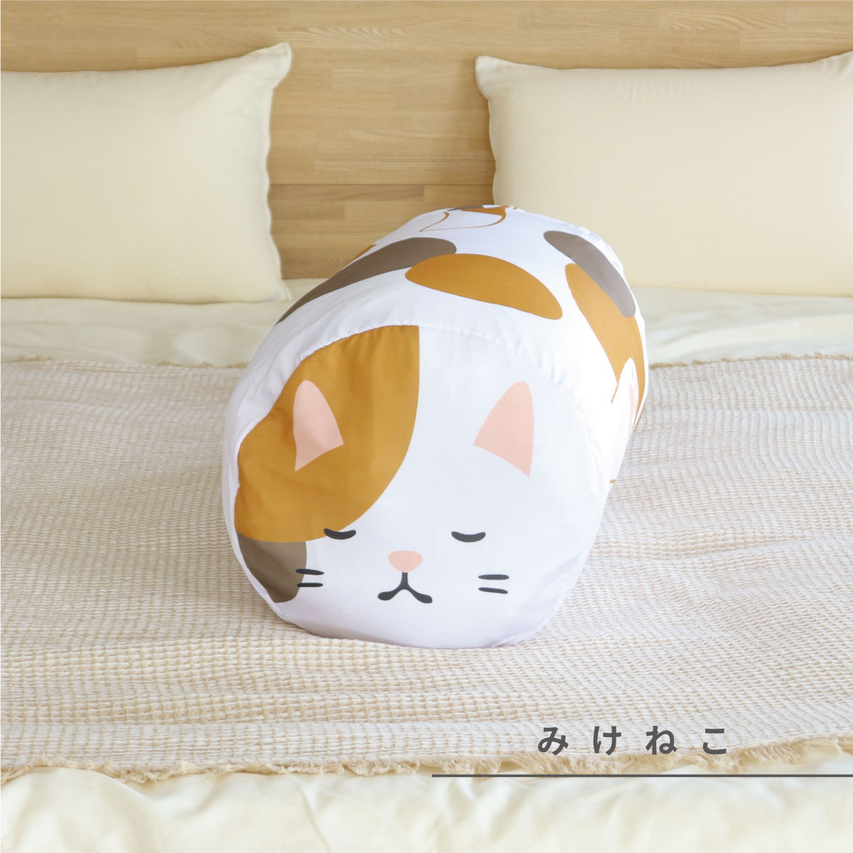 みけねこ