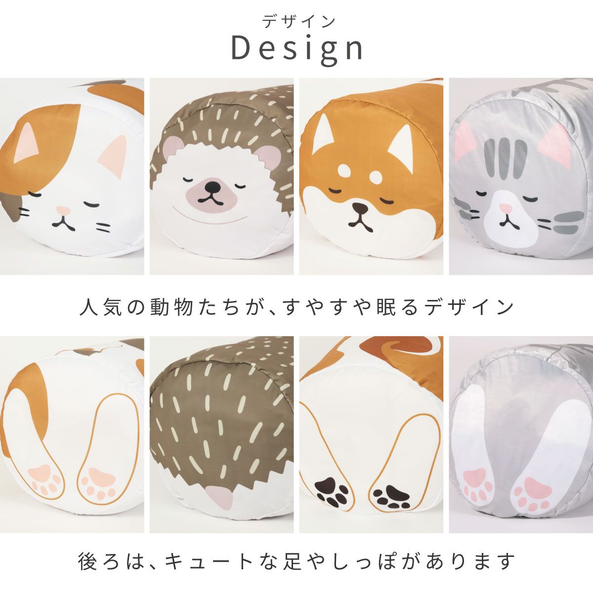 デザイン
