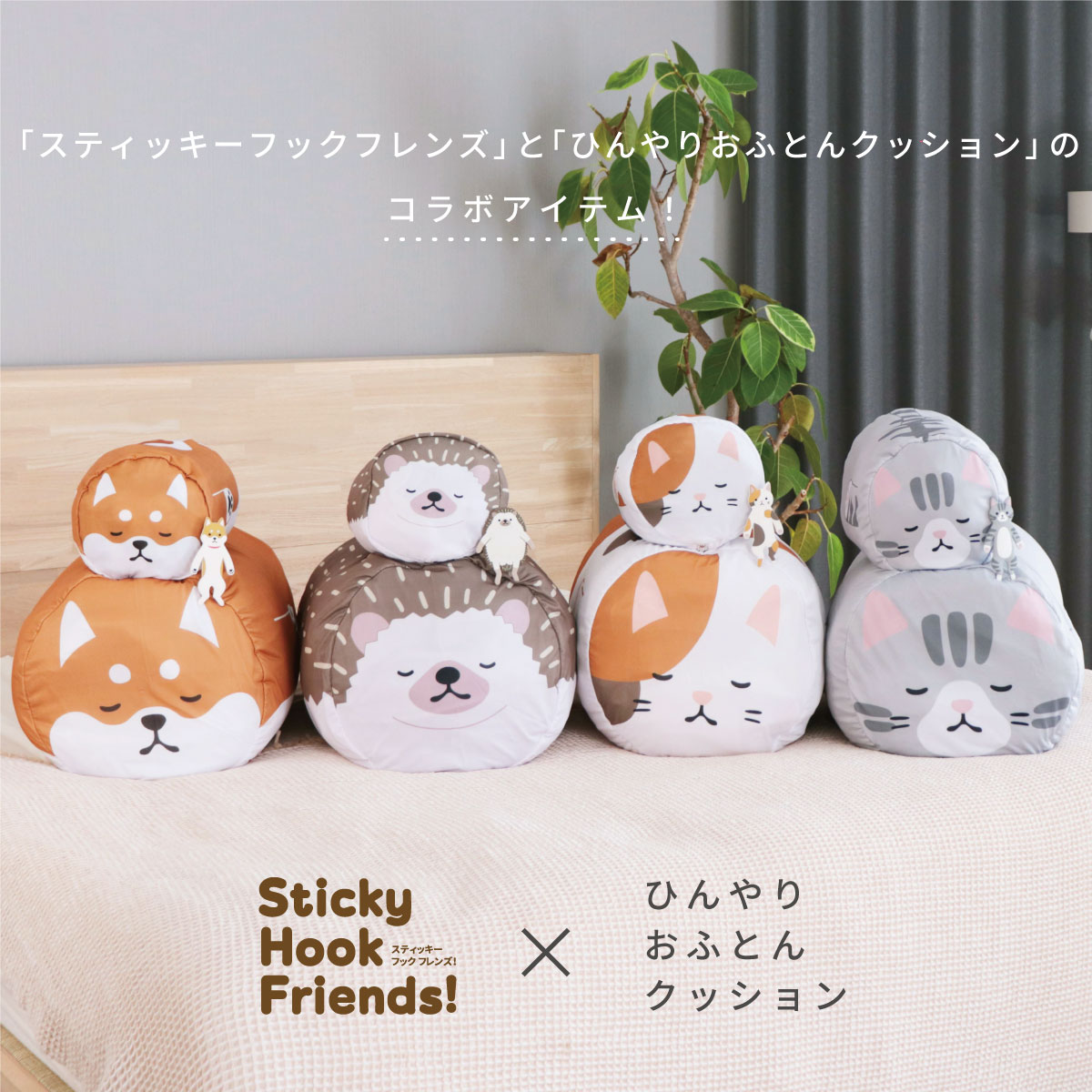 コラボ
