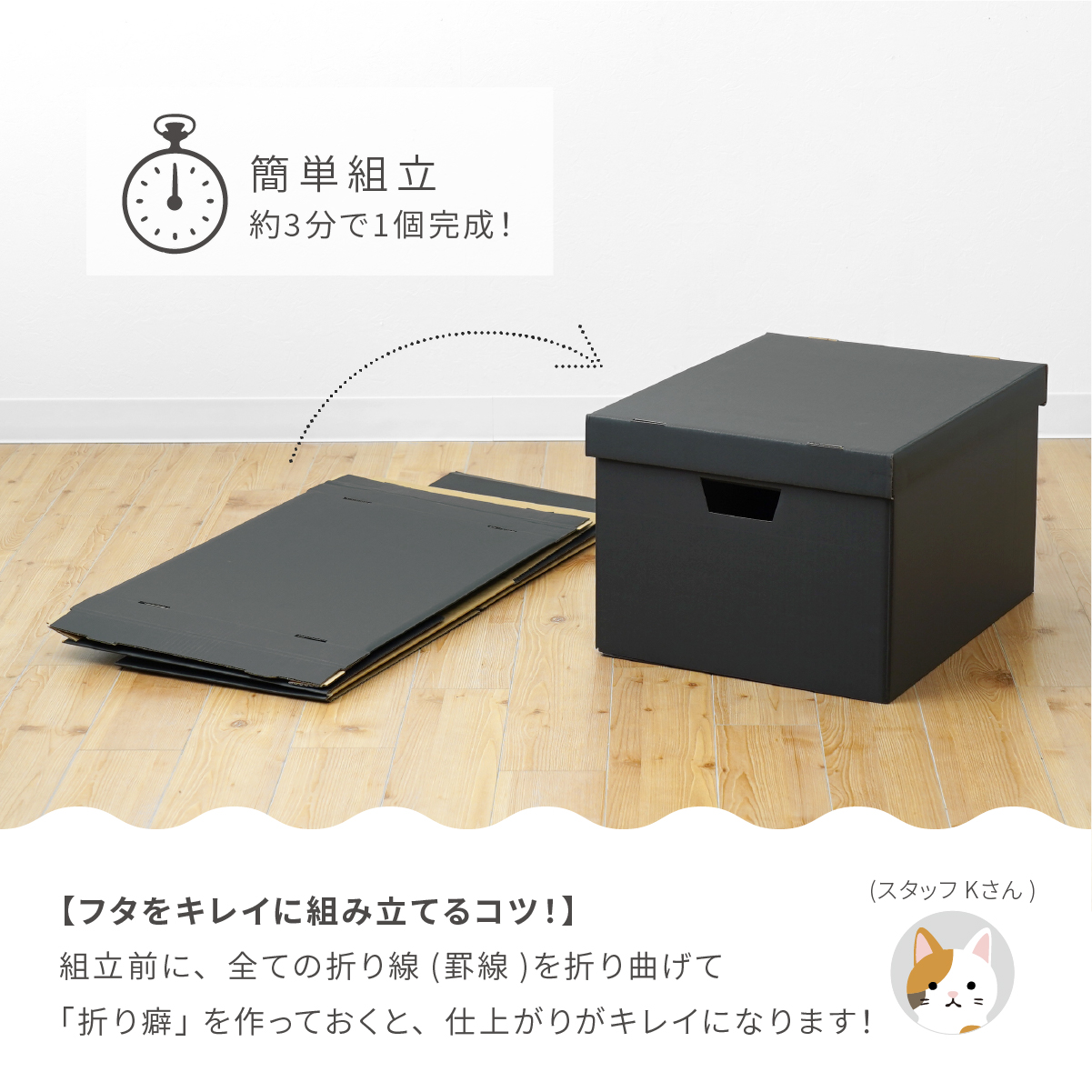 A4ファイルが入るフタ付き収納ボックス ポイント4-2