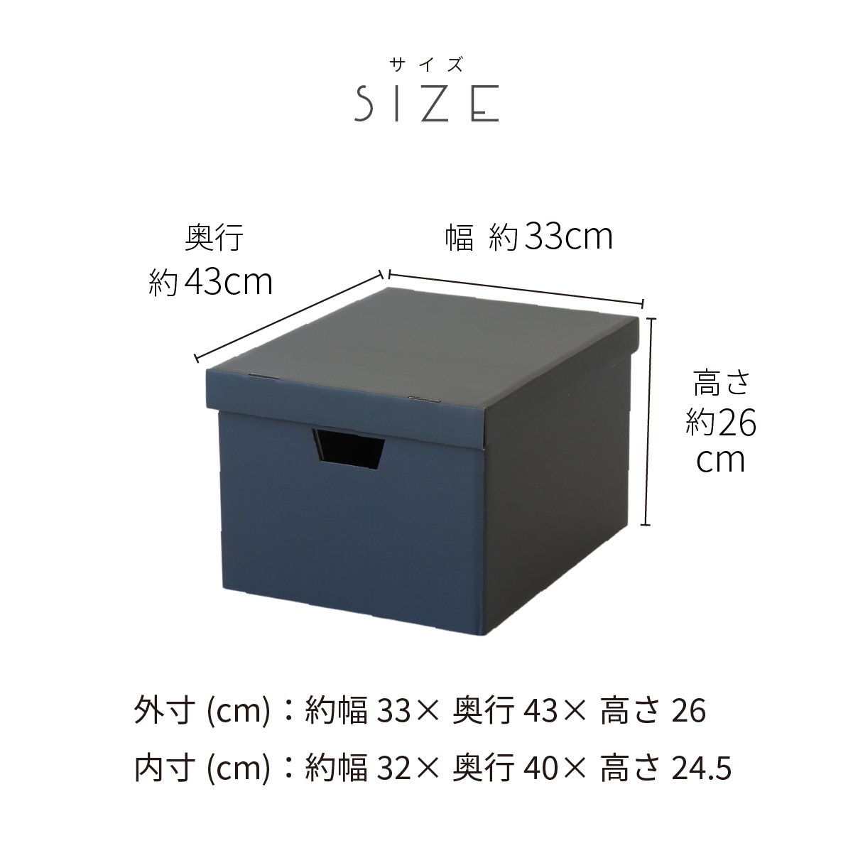 A4ファイルが入るフタ付き収納ボックス サイズ