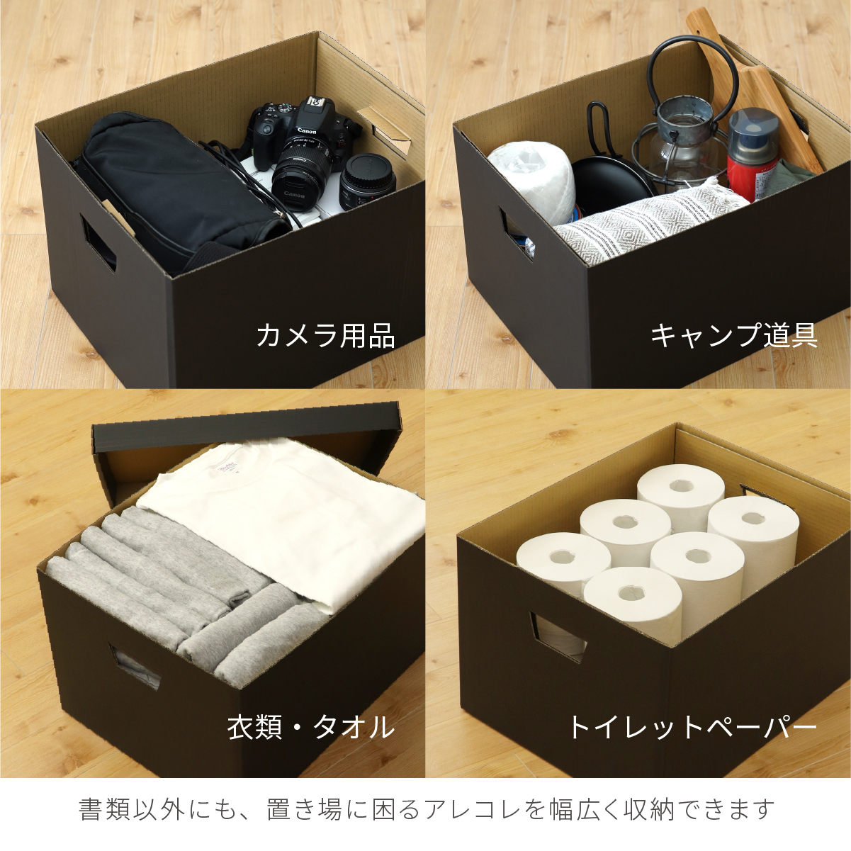 A4ファイルが入るフタ付き収納ボックス ポイント1-2