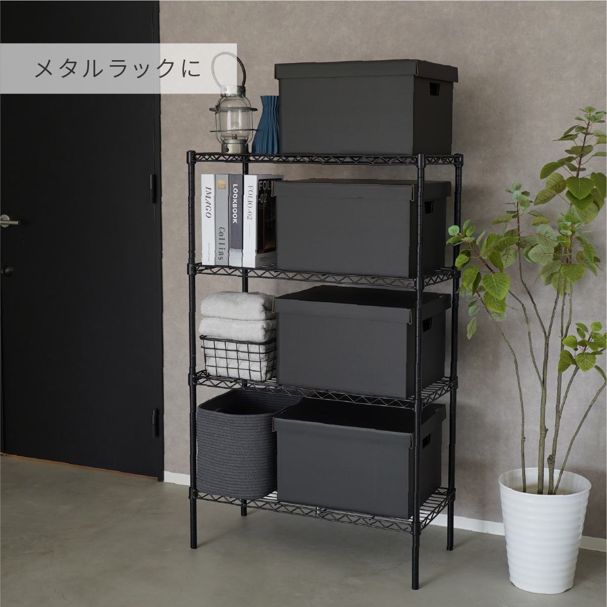 A4ファイルが入るフタ付き収納ボックス ポイント2-3