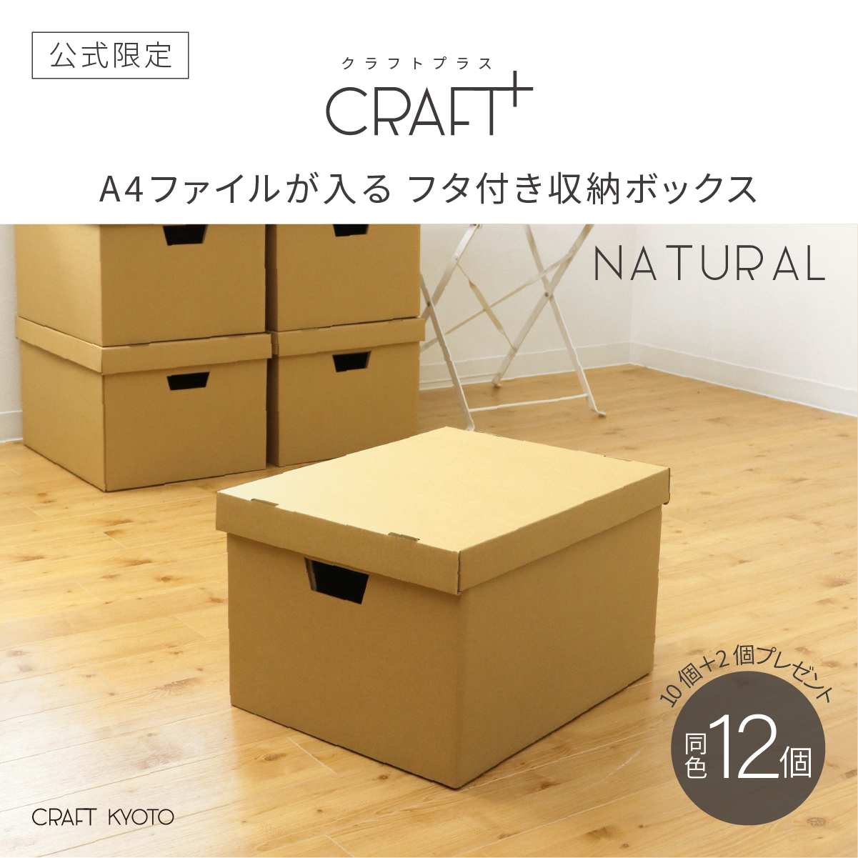 収納ケース A4 収納ボックス 書類 ふた付き ダンボール ナチュラル 12