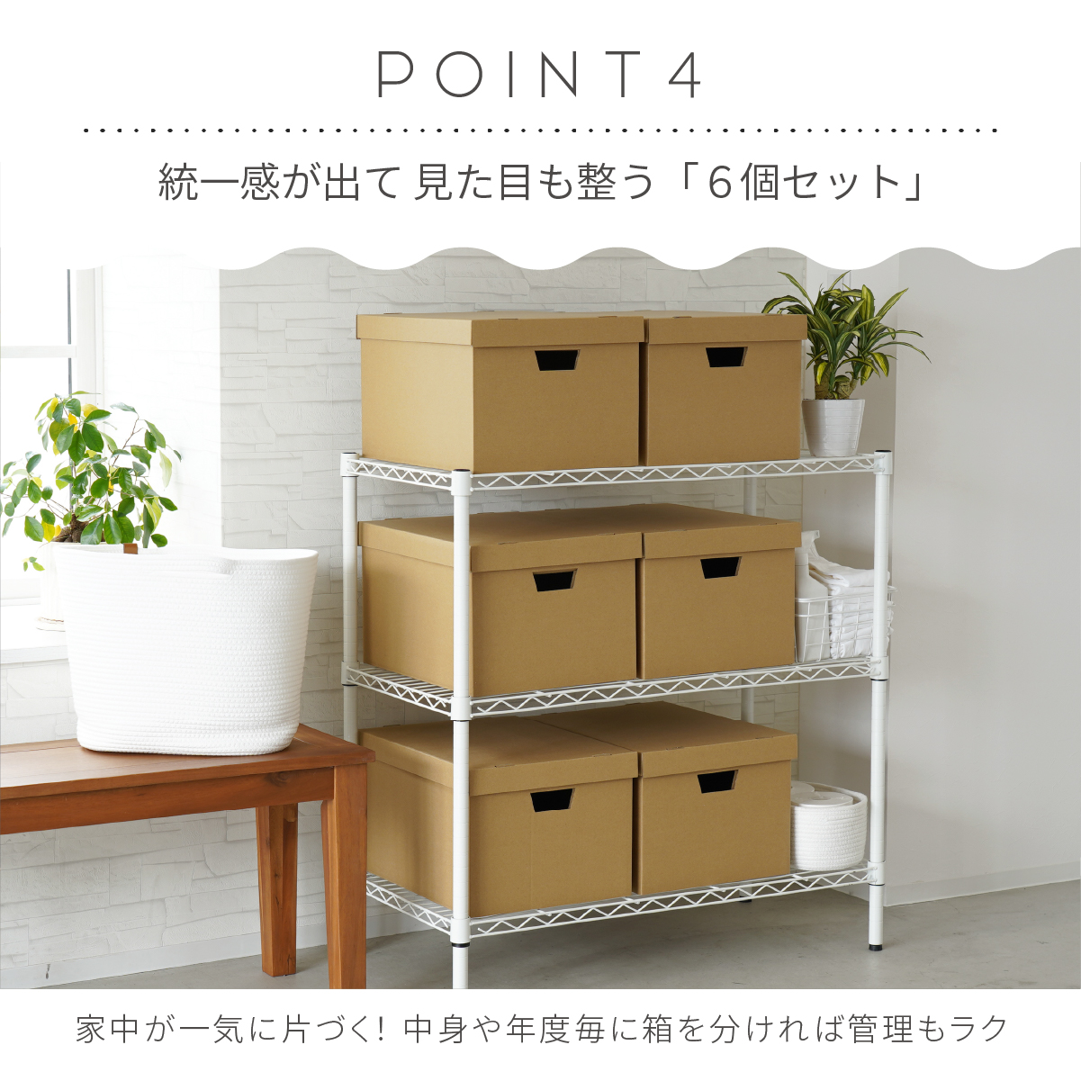 A4ファイル収納ボックス　ポイント4-1