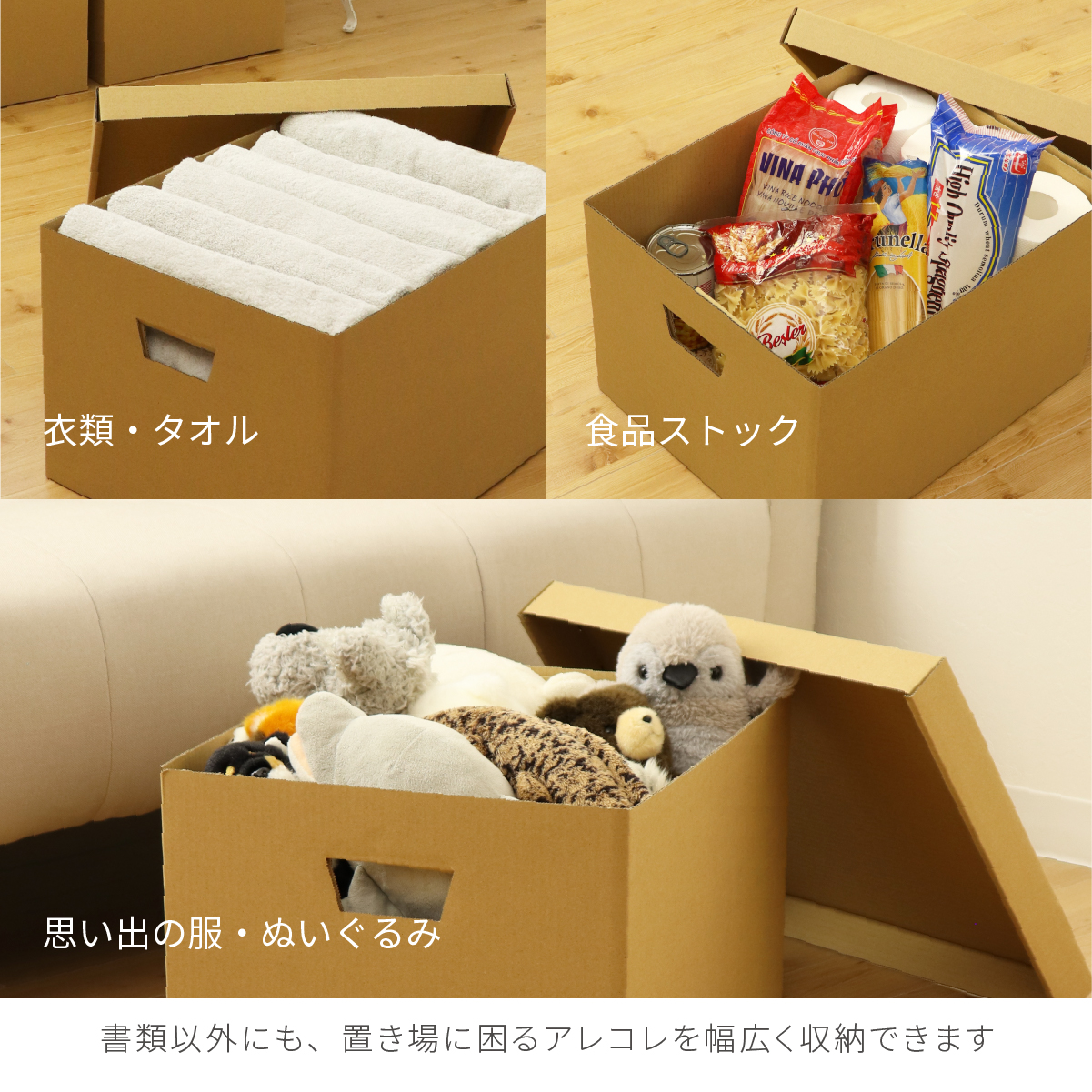 A4ファイル収納ボックス　ポイント1-2