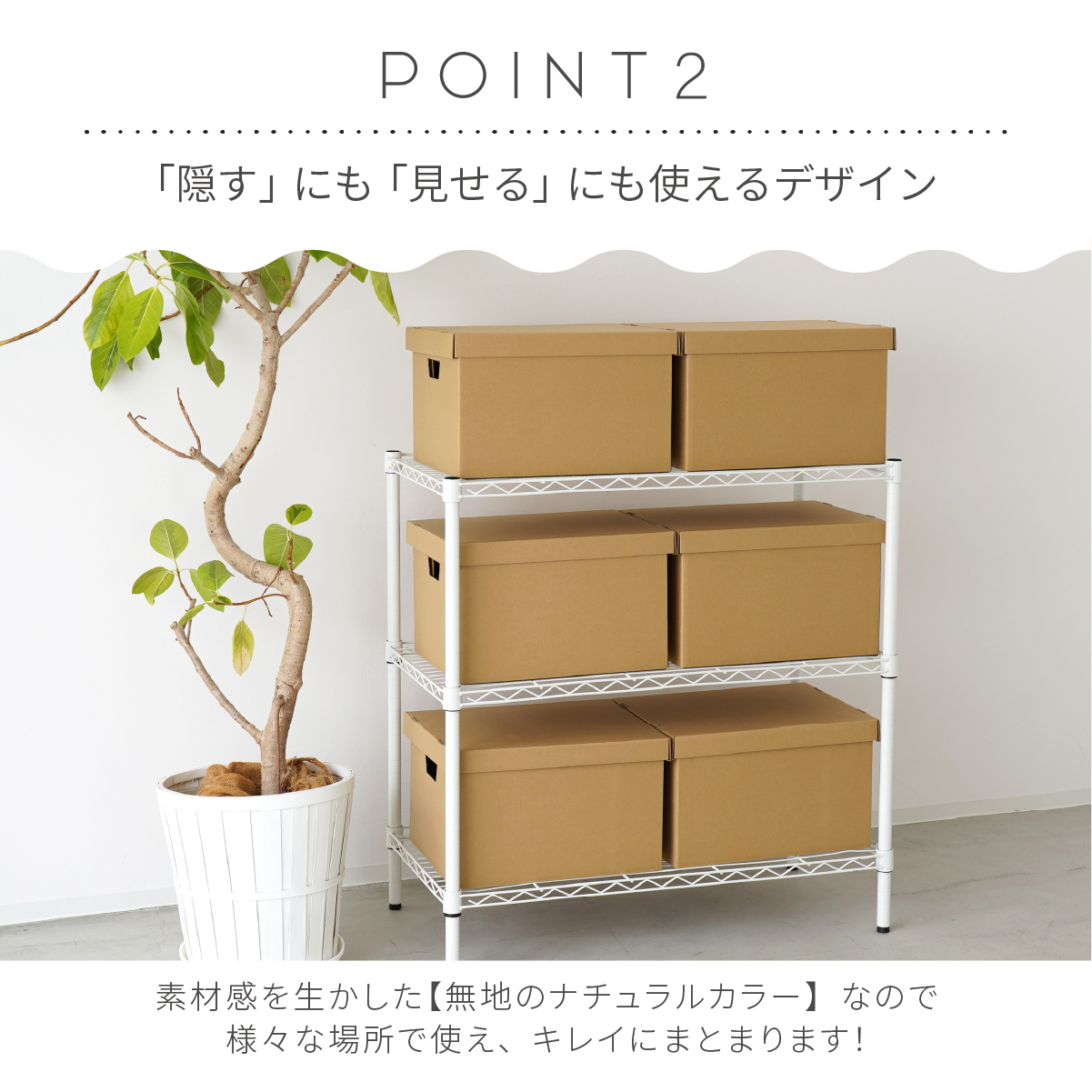 A4ファイル収納ボックス　ポイント2